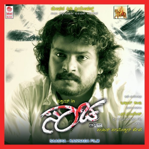 Kaapaadu - Parameshwar Hegde