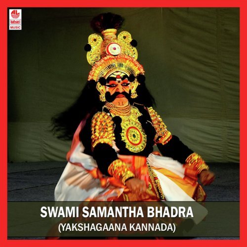 Swami Samantha Bhadra - Part 1 - Padyana Ganapathi Bhathat