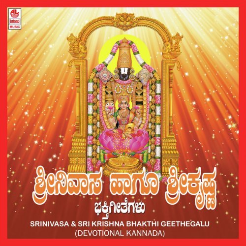 03   Aakasha Bhosle Bhoomigala - Puttur Narasimha Nayak