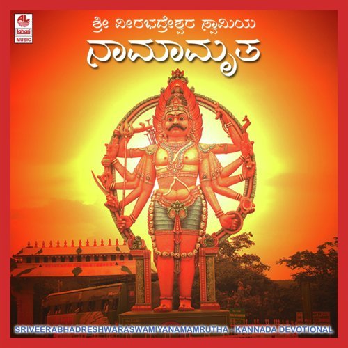 Hara Om   Abhishek Raghurama Mantra - Puttur Narasimha Nayak