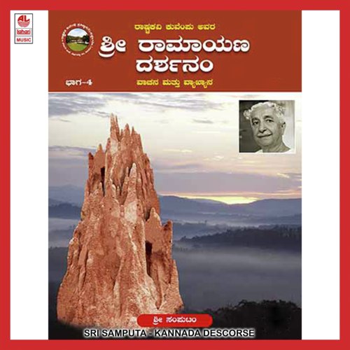 Dooramiradin Sugathi - 