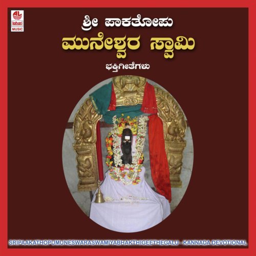 Kula Daiva Neenayya - Puttur Narasimha Nayak