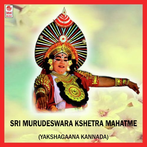 Sri Murudeswara Kshetra Mahatme - Part 1 - Harish Raghavendra Myaya Haalaadi