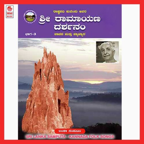 Ranavrathar Vahniramhar - 