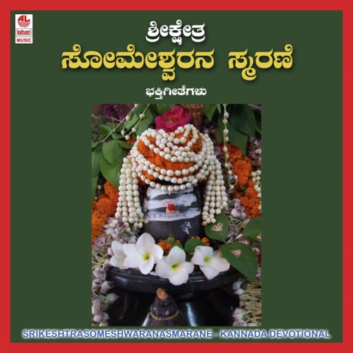 Kaarirulu - Bebi Matadha Guru Suprabhatha - Sindhu Nagesh