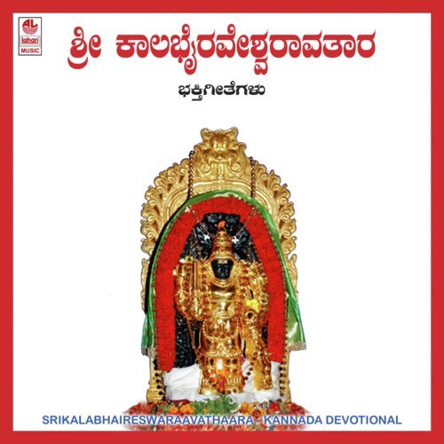 Idhuve Nodi - Kantharaju .H.S