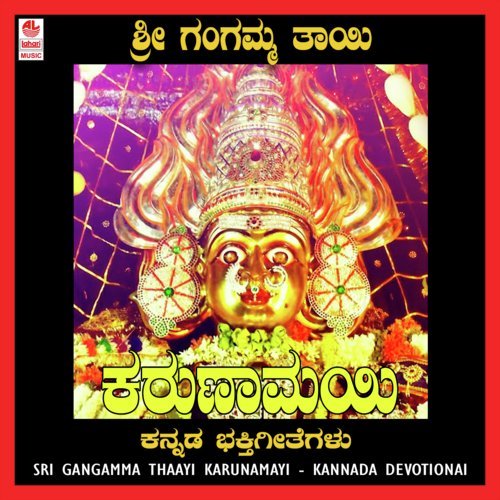 Ammayendhodane - L.N. Shastri