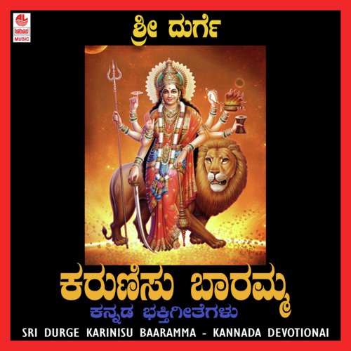 Belaguve Banni Aarathiya - Sujatha Dutt