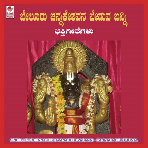 Bhakthara Kaayalu - Sujatha Dutt