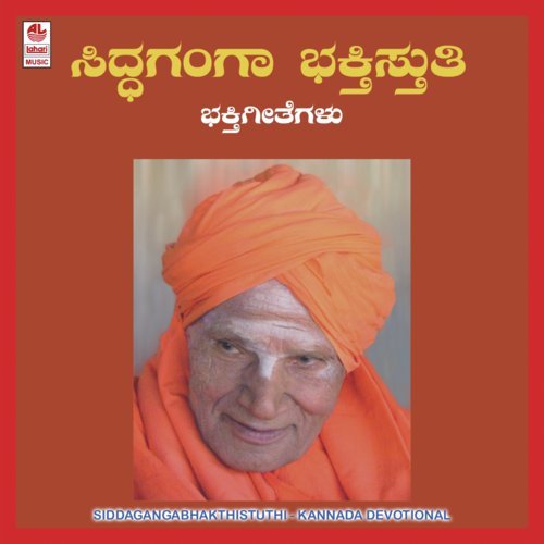 Namo Siddalinga - Puttur Narasimha Nayak