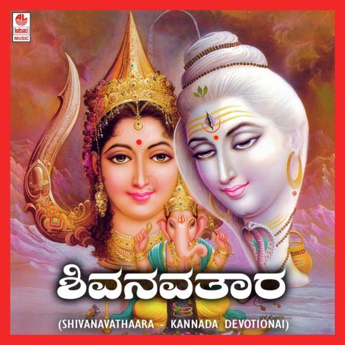 Murudeshwarake - Puttur Narasimha Nayak