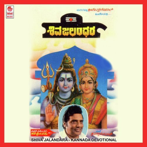 Aaru Samaru Yenage - R. Paramashivan