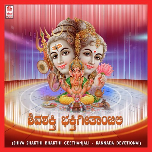 Shiva Poojeyanu Maadi - Somashekar