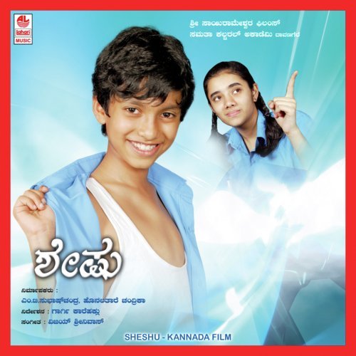 O Krishna - Vijay Srinivas