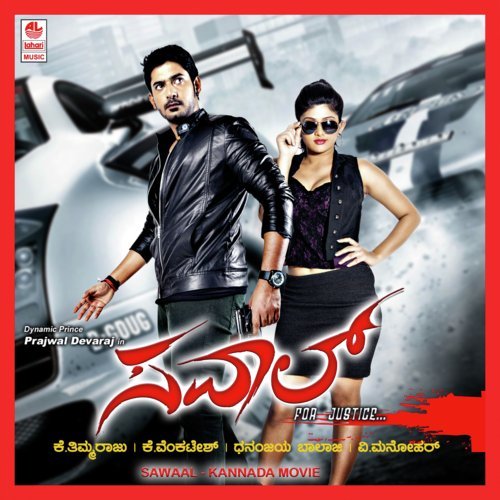 Eddeddedu Sidiva - V.V. Manohar