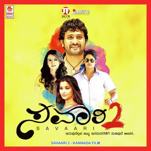 Yaava Mohana Murali - Kadri Manikanth