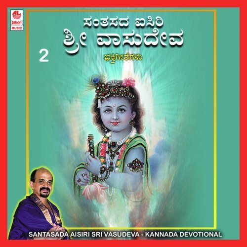 Ninna Paadina Karma Maadu - Vidyabhushana