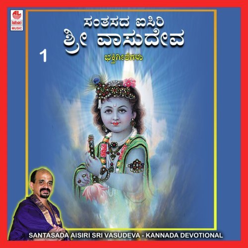 Santhasada Saaranige - Vidyabhushana