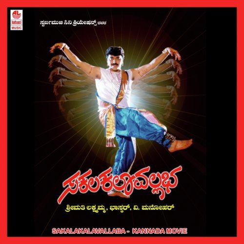 Kannada Nudi - V.V. Manohar