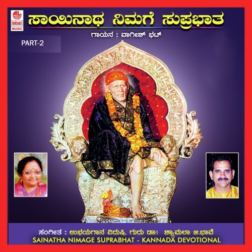 Sainatha Nimage Suprabhatha - Part 2 - Vageesh Bhat