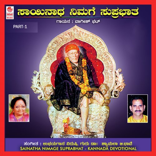 Sainatha Nimage Suprabhatha - Part 1 - Vageesh Bhat