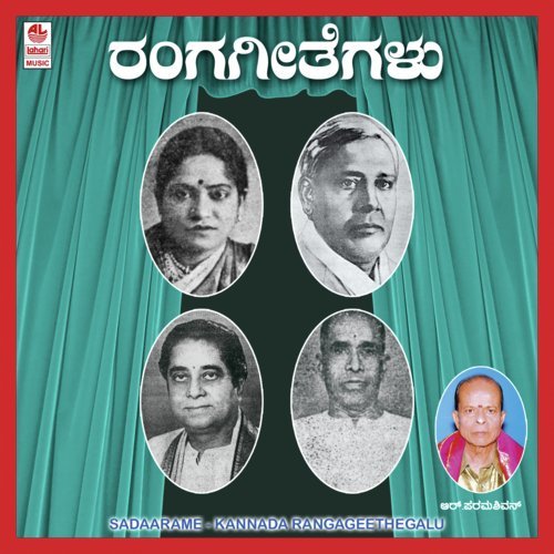 Adhu Kandu Naa Bandhe - R. Paramashivan