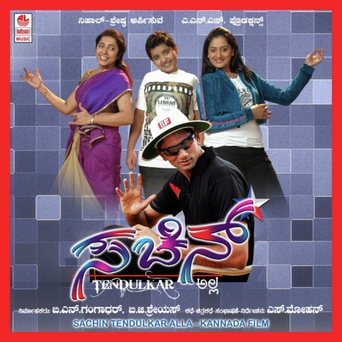 Suttho Bhumi Ane - Rajesh Ramana Gogulathan
