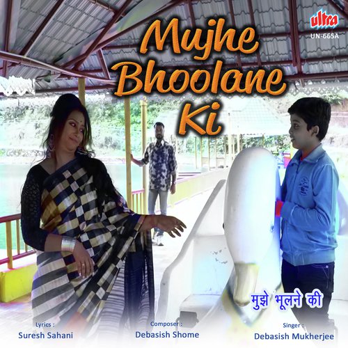 Mujhe Bhoolne Ki - Debasis Shome