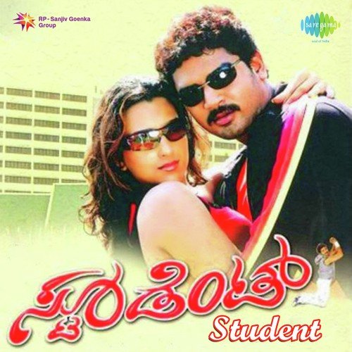 Kaddu Kaddu Nodi - R.P. Patnaik