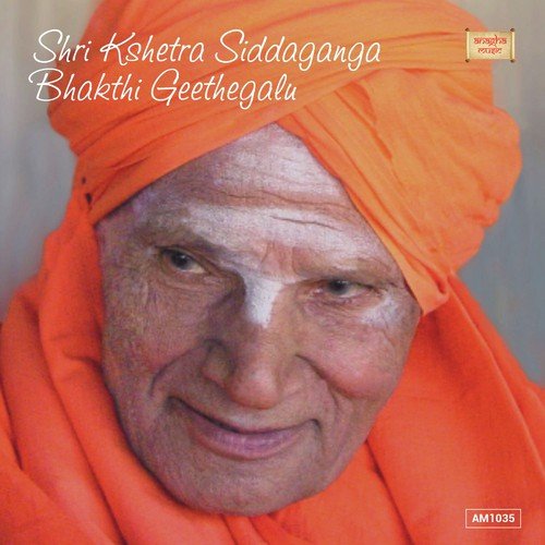 Shantha Sagara - P.N. Nayak