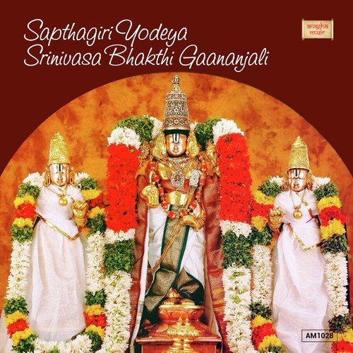 Yaake Kadeganninda - Damodar
