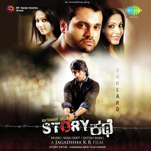 Badukoke Saithavane - Satish Babu