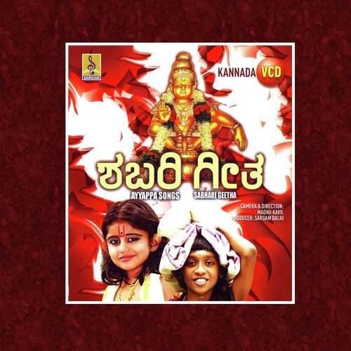 Pamba - Syama Siju