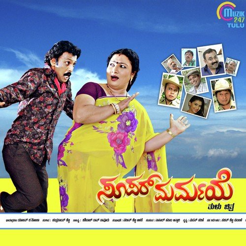 En Pagala Inch - S.P. Chandrakanth