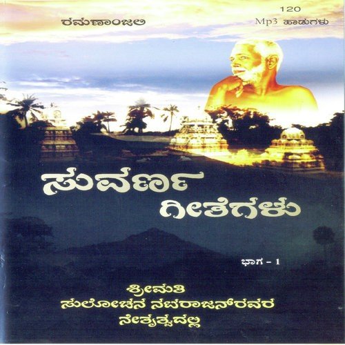Adi Arunacala - H.K. Narayana