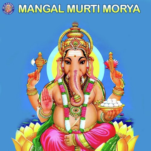 Swasti Shree Gananayakam Gajamukham - Various Artists