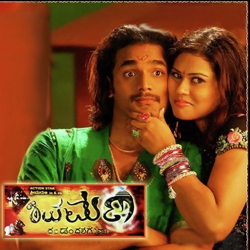 Shivamani (Theme) - Veer Samarth
