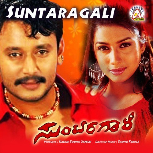 Nee Nanabitu Belakogide - Sadhu Kokila