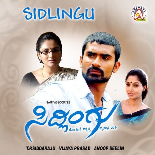 Acchacchu Beldacchu - J. Anoop Seelin