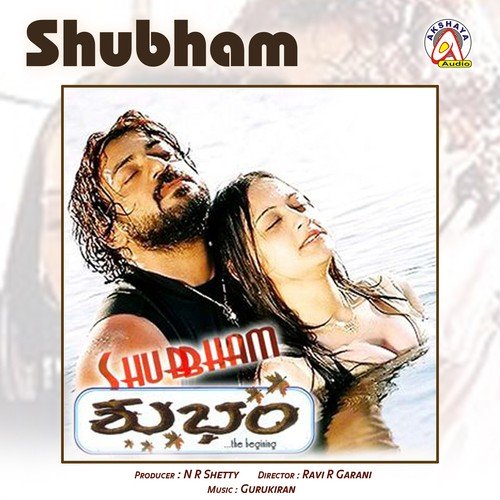 Hani Hani - Gurukiran