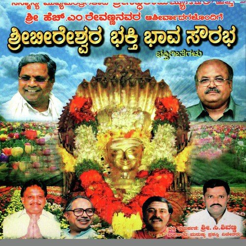 Sharanu - Ravindra Soragavi