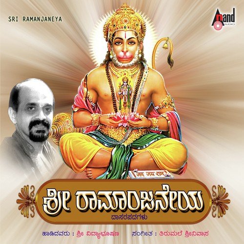 Nenevenanyara Kanenu - Dr. Vidyabhushana