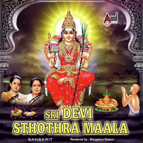 Sri Durga Namana Sthothram - Bangalore Sisters