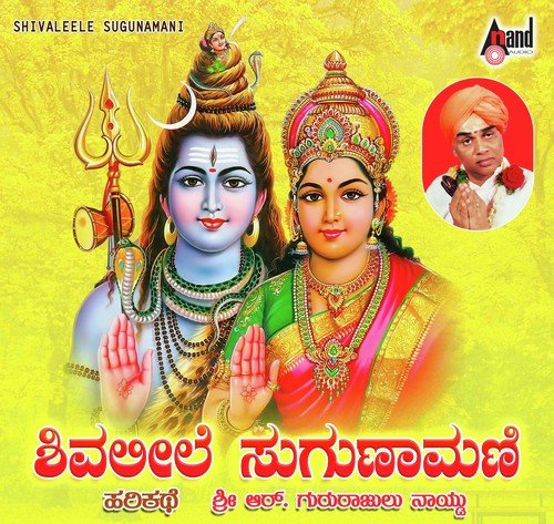 Shivaleele Suganaamani - Gururajulu Naidu