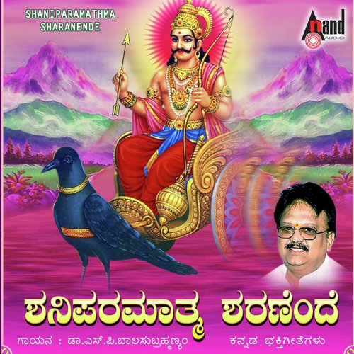 Jaya Shaniraja - S. P. Balasubrahmanyam