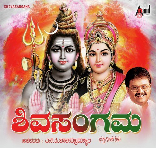 Shloka - M. M. Keeravani