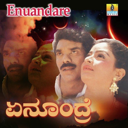 Bhale Ninna - Hamsalekha