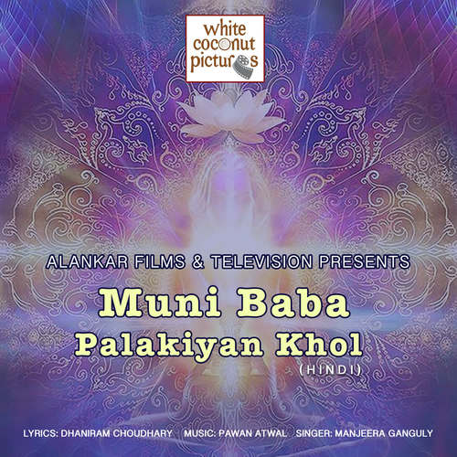 Muni Baba Palakiyan Khol - Pawan Atwaal