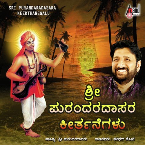 Hendathi Prana Hinduthi - Shashidhar Kote