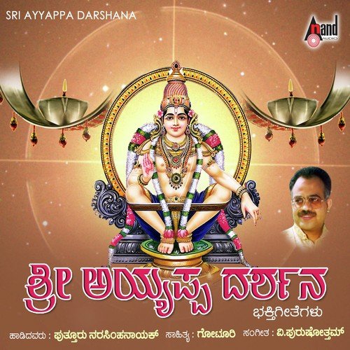 Pari Pari Vidhadali - Puttur Narasimha Nayak